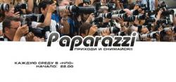 Paparazzi project