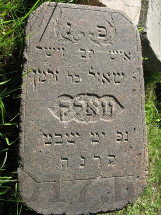 надгробье на иврите